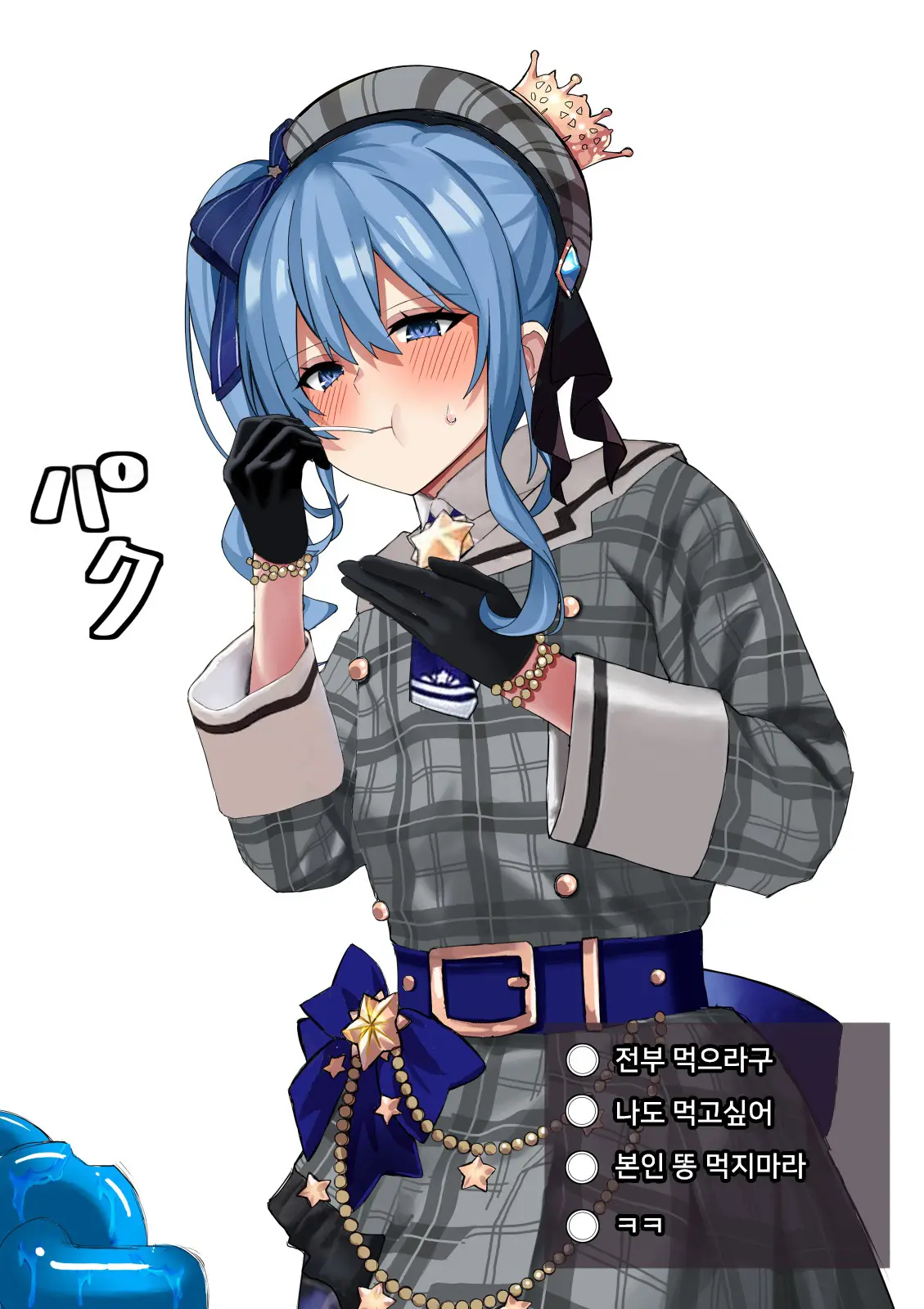 Hoshimachi Suisei Jelly Haisetsu